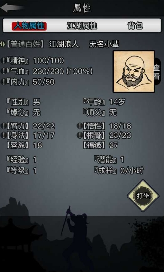 放置江湖陪练在哪招募