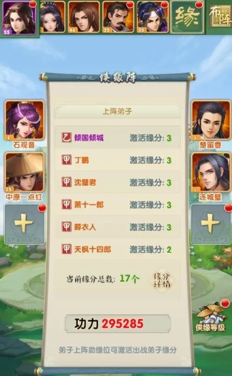 大掌门2最强阵容怎么占位