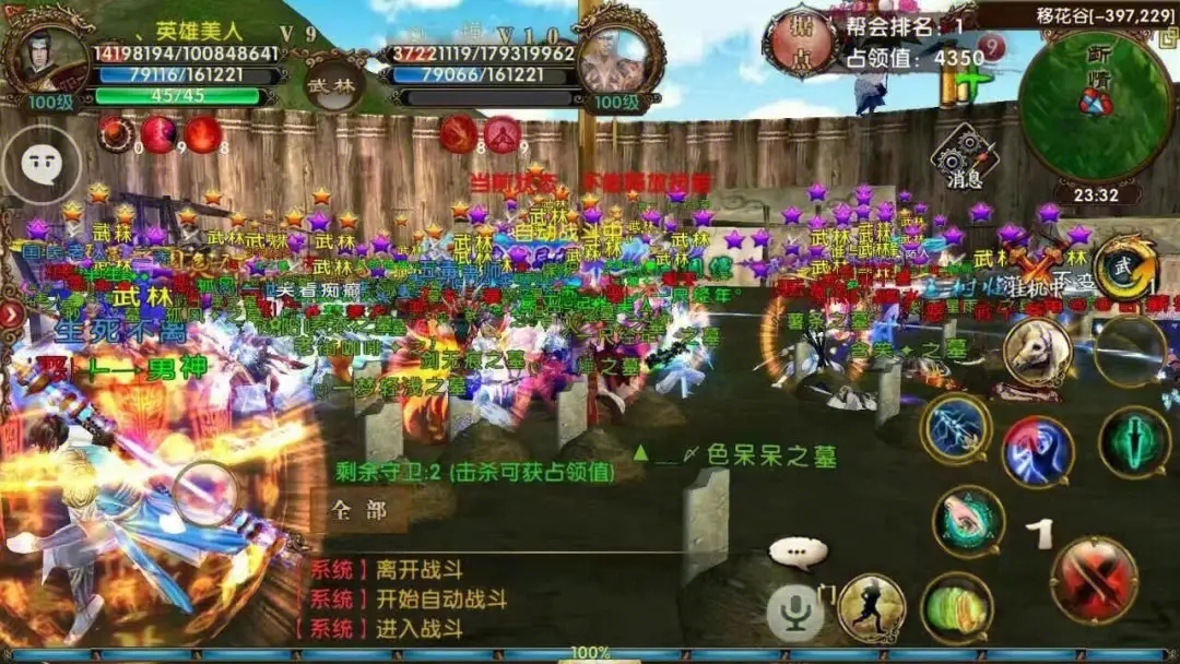 卧虎藏龙2怎么攻击玩家