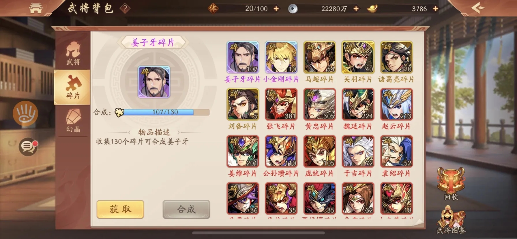 少年三国志2姜子牙阵容怎么搭配