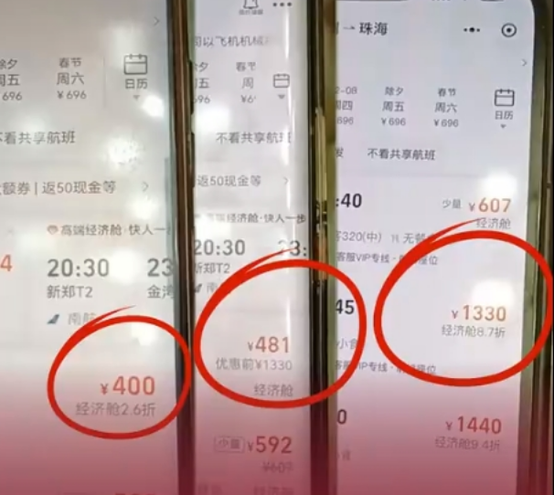 3人同时买同趟航班票价不同 飞猪回应！