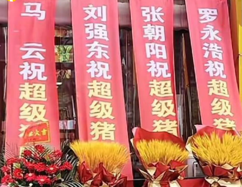 猪脚饭馆开业！门口写着马云等大佬送祝福：商家自称是“噱头”！