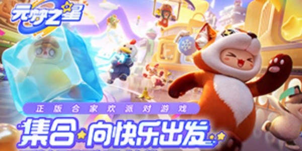 元梦之星庭院无敌点位推荐