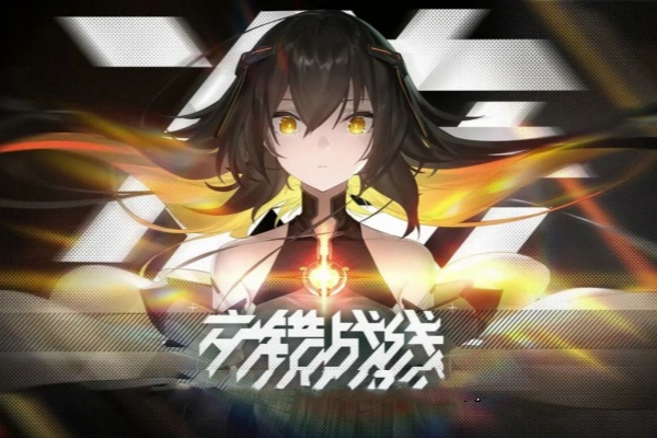 交错战线虫洞队推荐