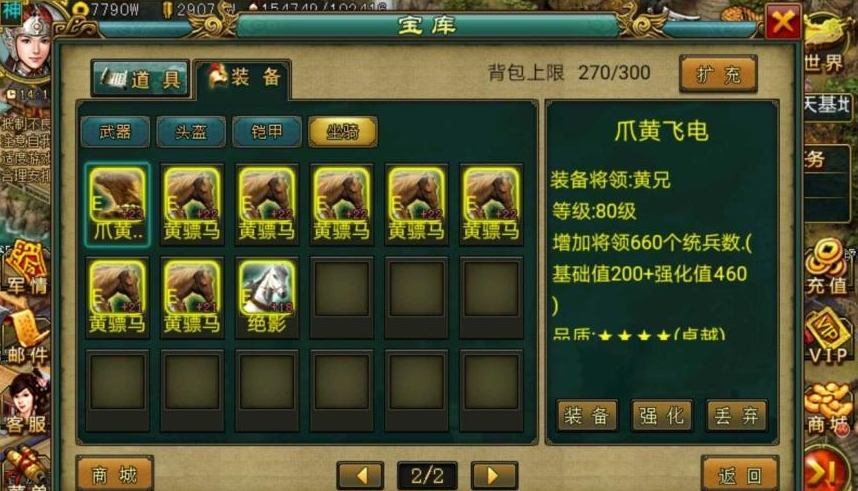 帝王三国近卫和弩骑弓怎么发兵