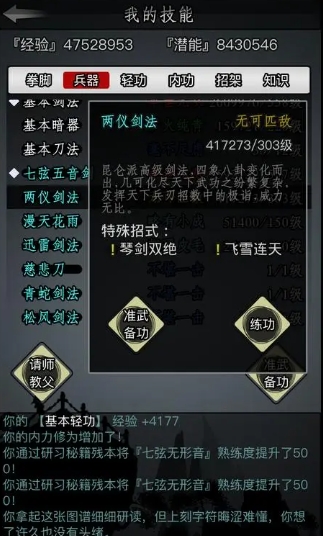 放置江湖穆守财在哪里