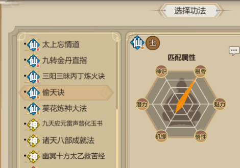 仙岛大乱斗金系功法选择什么