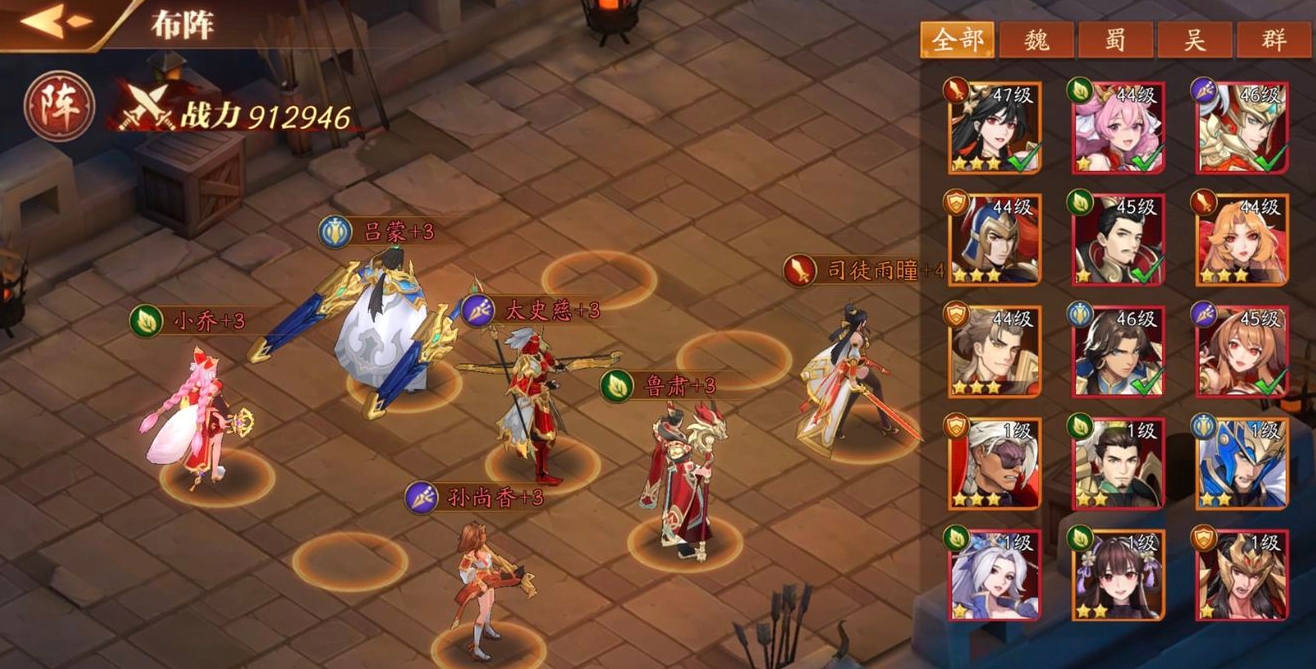 放开那三国3神兽阵容怎么玩