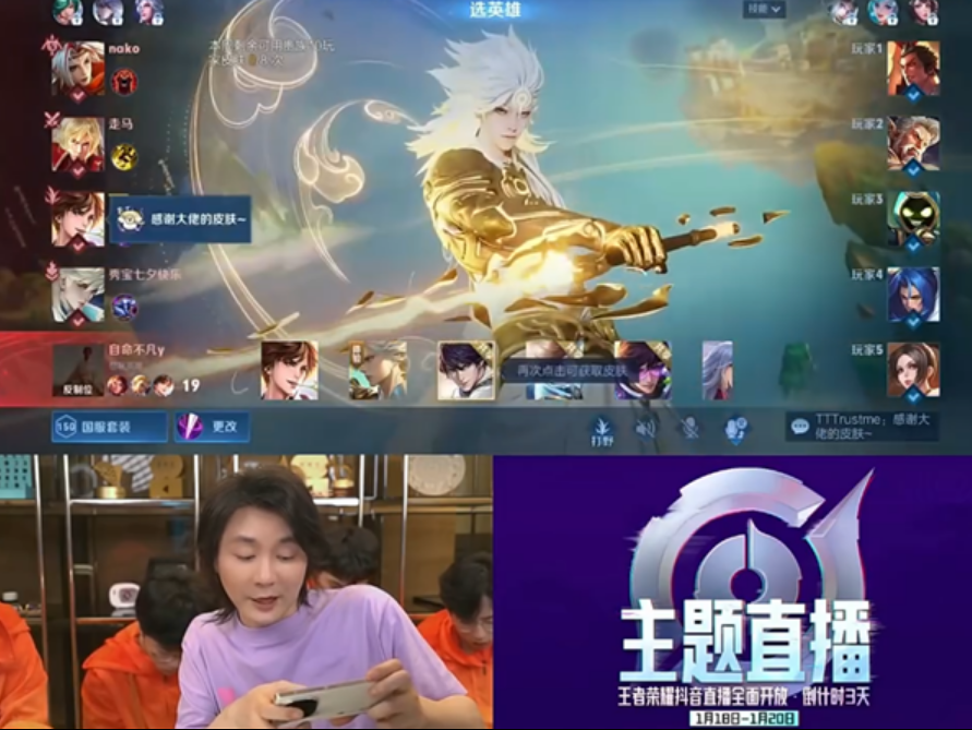 观众超10万！张大仙抖音首播《王者荣耀》：半小时获赞390万！