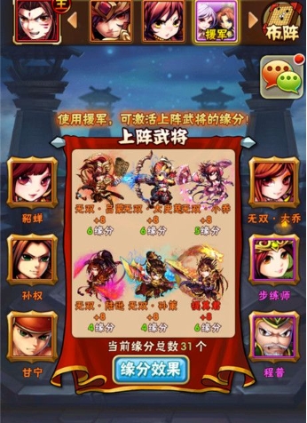 少年三国志紫幻阵容怎么搭配