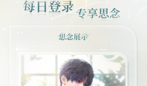 恋与深空开服免费可获得卡一览
