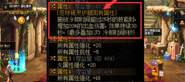 dnf自定义固有词条推荐