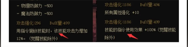 dnf恩特头肩完美词条推荐