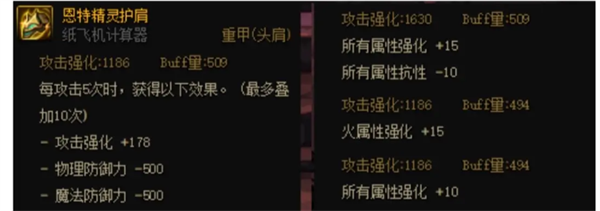 dnf恩特头肩完美词条推荐