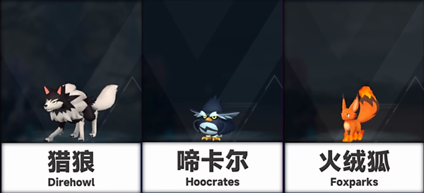 幻兽帕鲁初始幻兽选哪个