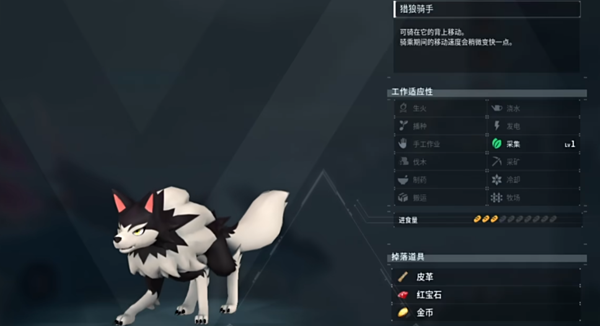幻兽帕鲁初始幻兽选哪个