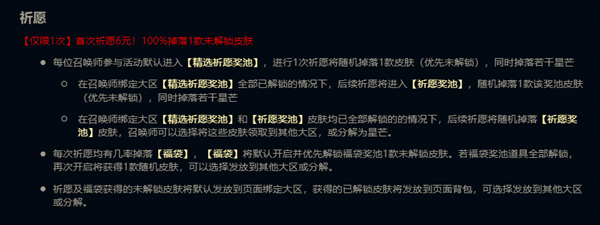 英雄联盟天龙祈愿多少钱