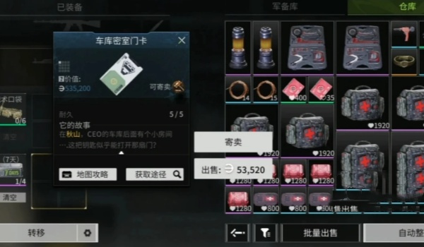 萤火突击密室位置推荐