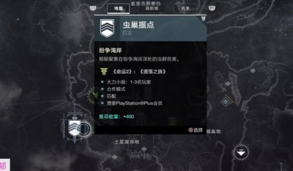 命运2纷争海岸所在星球推荐
