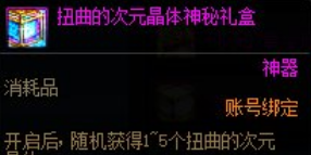 dnf自定义完美词条全部位完美词条一览