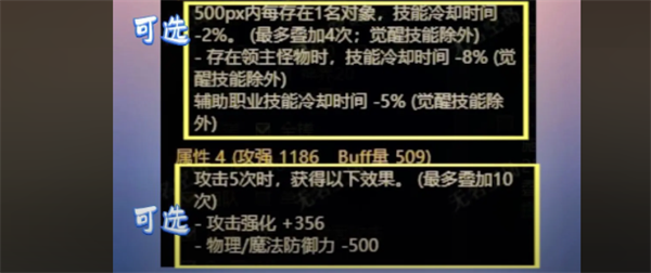 dnf攻速直伤流腰带四词条推荐