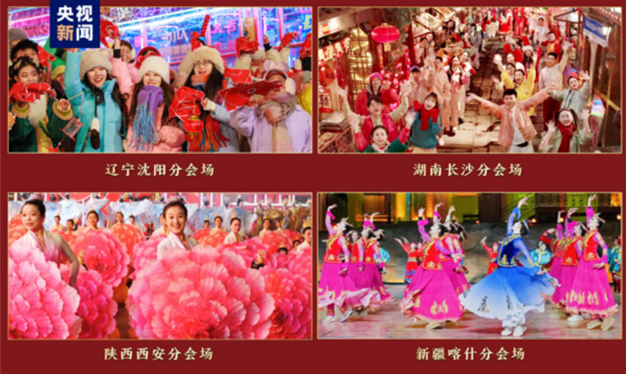 龙年春晚完成第二次彩排：四大分会场抢先看！