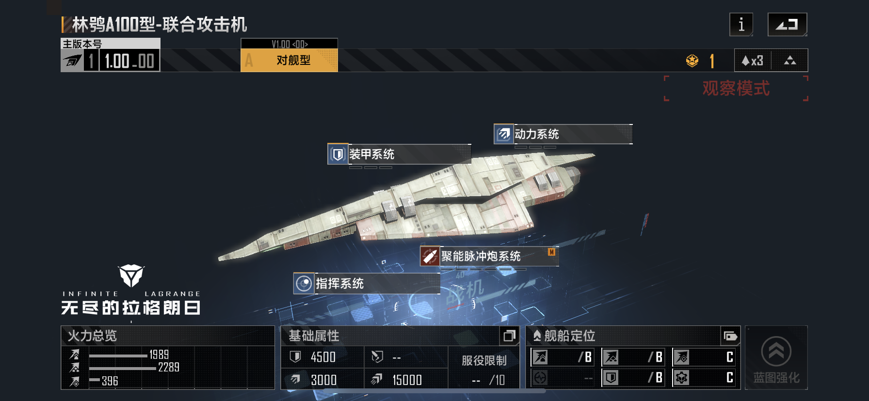 无尽的拉格朗日怎么加战机