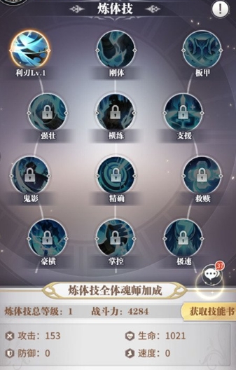 斗罗大陆武魂觉醒怎样扩大魂师位