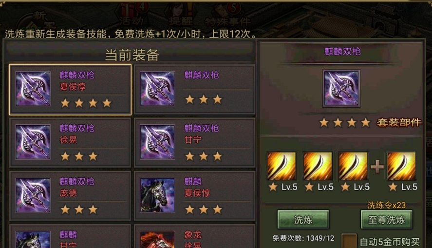 攻城掠地20万血怎么弄