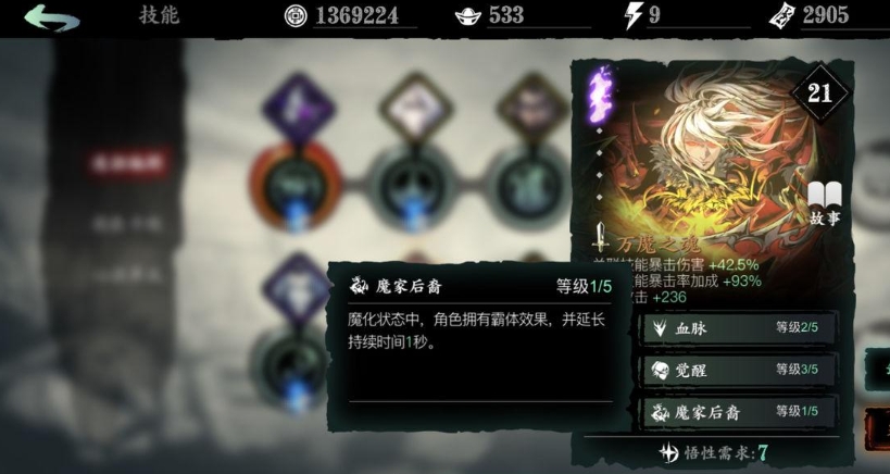 影之刃3魂技能怎么免费返还