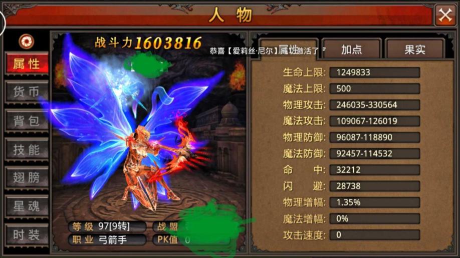 全民奇迹怎么加星魂