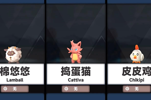 幻兽帕鲁初始幻兽选哪个