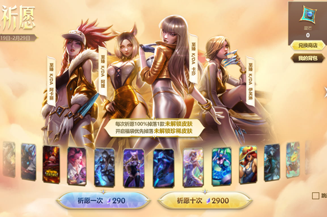 英雄联盟天龙祈愿多少钱
