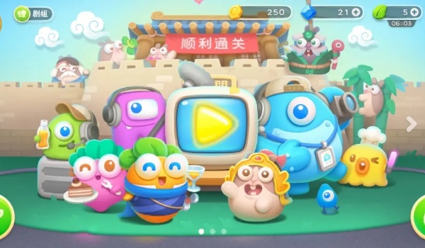 保卫萝卜4海的闺女1过关玩法