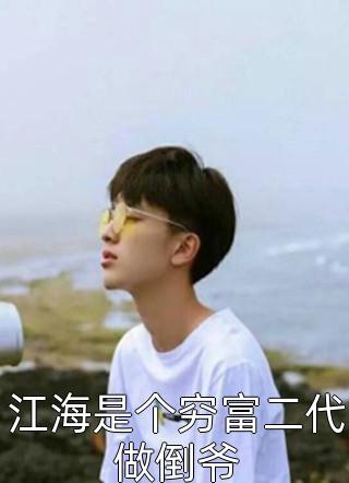 完整版阅读四合院：重生何雨柱，我逆天改命