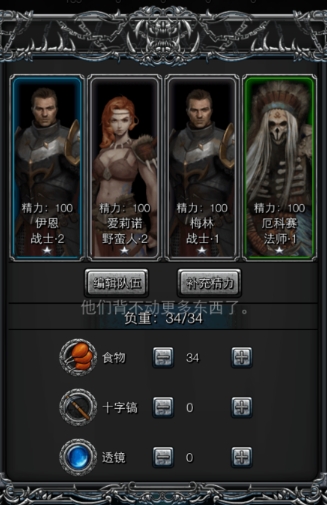 地下城堡2怎么选英雄