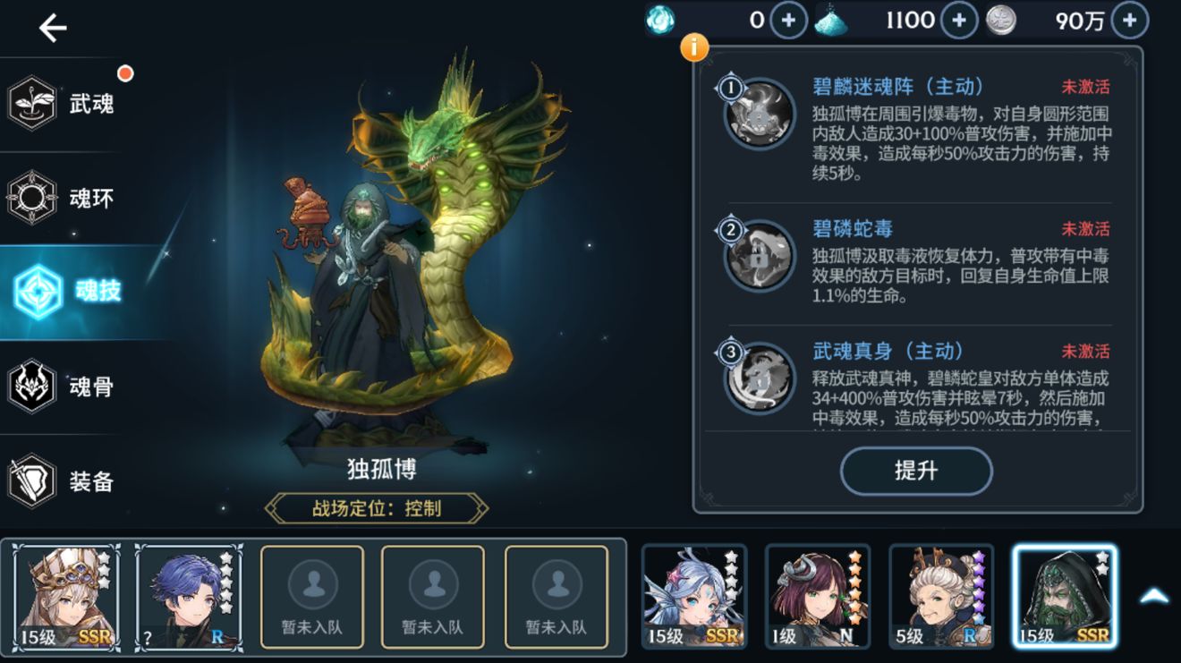 斗罗大陆对决独孤博的考验怎么过