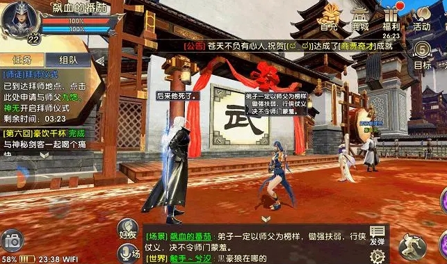 卧虎藏龙师徒怎么传功