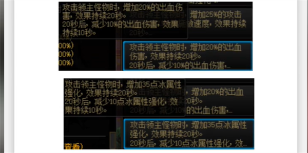 dnf蓝灵左槽完美词条推荐