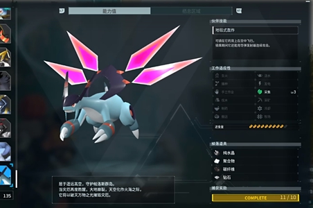 幻兽帕鲁空涡龙位置推荐