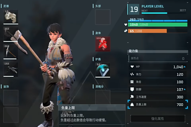 幻兽帕鲁角色怎么加点
