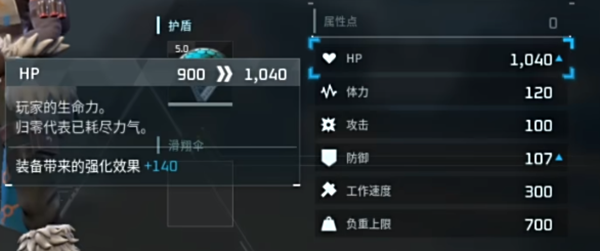 幻兽帕鲁角色怎么加点