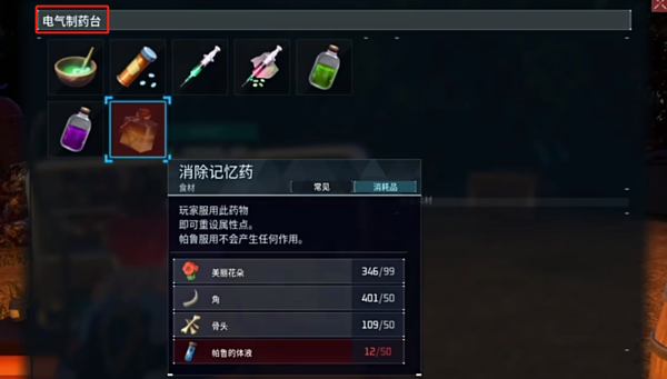 幻兽帕鲁角色怎么洗点
