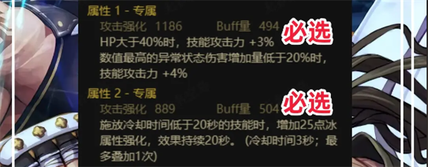 dnf魔女上衣完美词条推荐