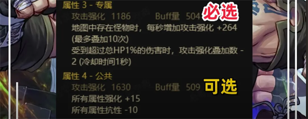 dnf魔女上衣完美词条推荐