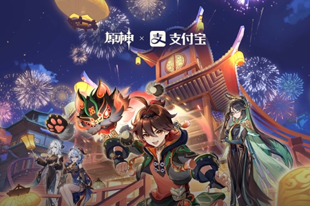 原神支付宝联动活动明霄瑞霭百鸢天河参与方式