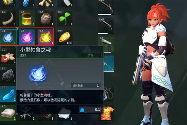 幻兽帕鲁帕鲁之魂获得步骤