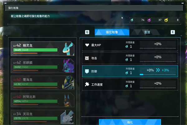 幻兽帕鲁帕鲁之魂获得步骤