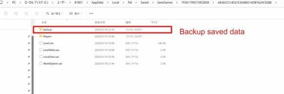 幻兽帕鲁存档替换图文攻略