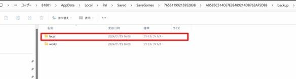 幻兽帕鲁存档替换图文攻略